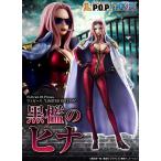 BANDAI - 【新品未開封】Portrait.Of.Pirates ワンピース 黒檻のヒナ 抽選販売】Portrait.Of.Pirates ワンピース “LIMITED EDITION