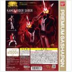 ガシャポン アルティメットルミナスプレミアム 仮面ライダーセイバー 全2種セット