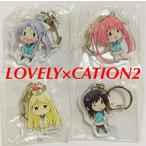 LOVELY×CATION アクリルキーホルダー ラブリケーション 唯々月たすく