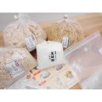 手作り味噌セット 15割玄米麹 無農薬材料 置くだけMJ2 発酵袋2枚付き（出来上がり量 約10kg）