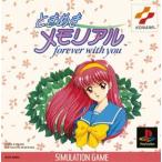 ときめきメモリアル〜Forever with you〜