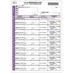 ヒサゴ BP1306 賞与支払届 A4タテ (50シート入り)