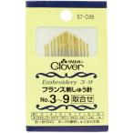 クロバー(Clover) フランス刺しゅう針 No.3~9 57-039