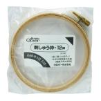 クロバー(Clover) 刺しゅう枠 12cm ? 57-522