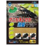 マルカン ダニも落とせる消臭マット 5L M-690