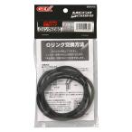 GEX AQUA FILTER GM-13204 Oリング6090(大小各1本入) メガパワー6090交換パーツ