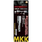 MKK SDS六角軸ホルダー SDS-1