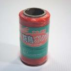  темно синий Pal защита от птиц orange добродетель для 1000m