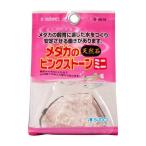 sdo-me Dakar. розовый Stone Mini 