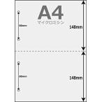 denkon プリンタ帳票 A4白 2面4穴 500枚 NP01
