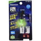  - pison(Hapyson) стержень . свет Mini YF-8813 зеленый 