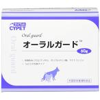 サイペット (CYPET) オーラルガード 60包