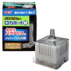 ジェックス GEX ロカボーイ バクテリアパワー 本体 すばやく汚れ分解 ブラックスモーク M