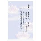 [meido in ....]. средний открытка 10 листов упаковка - sNo.862 открытка . бабочка орхидея марка задняя поверхность печать завершено 