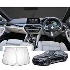 【GAFAT】 BMW 5シリーズ 7代目 G30 G31 2017+ 専用 車用サンシェード フロントガラス用 UVカット 折り畳み 遮光 断熱 紫