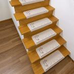  солнечный ko- лестничный коврик . свет скольжение прекращение есть смещение нет ... сделано в Японии складывать искривление . есть кошка кошка .. только поглощение 55×21cm( складывать искривление .55×4cm)15 листов входит 