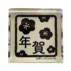 20角年賀スタンプ (6) うめ/年賀 トラ 寅年 寅 とら 年賀状 お正月 新年 年賀 賀正 元旦