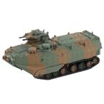 ピットロード 1/144 SGKシリーズ 陸上自衛隊 水陸両用車 AAV7 人員輸送型/指揮通信型 プラモデル SGK08 成型色