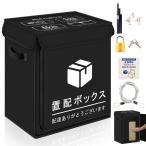  доставка домой box 85L большая вместимость доставка домой BOX водонепроницаемый наружный дверь .. для складной экспресс доставка на дом box водонепроницаемый класть распределение место хранения box больше большой версия сборка не необходимо противоугонное 