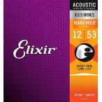 エリクサー アコギ 弦 012-053 ライト ゲージ Elixir Light 11052 NANOWEB 80/20 BRONZE