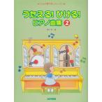 u...... фортепианная пьеса сборник 2