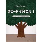  скорость bai L 2 ребенок из взрослый до 