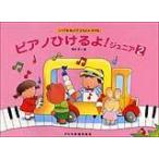 [ выгодный комплект товар ] фортепьяно ....! Junior 2 Work книжка 2