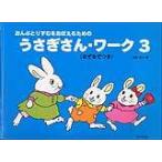 u.. san Work 3.... есть 