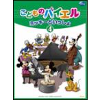  Mickey ....... было использовано bai L 4