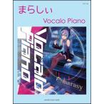 ¥Ô¥¢¥Î¡¦¥½¥í ¾åµé ¤Þ¤é¤·¤£ Vocalo Piano