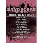 COMPLEX 1990／BE MY BABY バンド・スコア