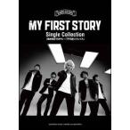 MY FIRST STORY／Single Collection 「最終回STORY」〜「不可逆リプレイス」 バンド・スコア／中級