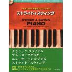  Jazz * стиль другой фортепьяно * серии -тактный ride &amp; swing CD есть 