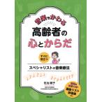  музыка .... пожилые люди. сердце или ..( музыка документ )/ сразу позиций быть установленным special список. музыка терапевтические 