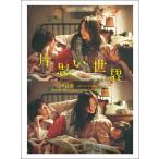  голос. способ ~ фильм [ одна сторона мысль мир ]. средний .~ фортепьяно &amp; Chorus * деталь /P-157