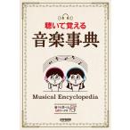 ...... музыка лексика 