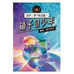 . голос три часть . песня искривление! стекло. подросток / первый средний класс 