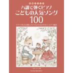  - style ... фортепьяно *.. было использовано популярный song100 начинающий организовать 