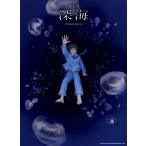 na../ глубокий море / фортепьяно * Solo 