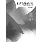  мир голос . понимание делать [ ответ сборник ]( музыка документ ) автобус звук c анализ 