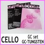スピロコア チェロ弦 G.C線セット タングステン巻