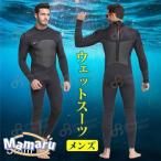ウェットスーツ メンズ 5mm ダイビング フルスーツ サーフィン バックジップ
