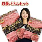 ゴルフコンペ 景品 目録 パネル 肉 ギフト券 松阪牛 神戸牛 食べ比べ 選べる ギフト 目録 A３ A２ パネル セット 二次会 カタログギフト 1402c-e01