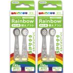  baby Smile Rainbow S-204 специальный . поэтому заменяемая щетка 2 штук комплект ( итого 4шт.@)... для электрический зубная щетка baby Smile детский зубная щетка 