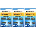 ラクトロン錠 60錠×3個 明治薬品 便通改善サプリ 乳酸菌 消化酵素配合