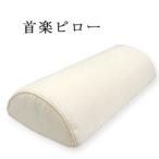  плечо приятный pillow распорка шея подушка шея .. онемение плеча шея стретчер шея стретчер 