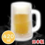 アイスビアジョッキ 420ml 保冷 凍るビールジョッキグラス