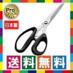 ステンレス製キッチンバサミ 調理ハサミ 分解できる調理バサミ 万能鋏 日本製 燕三条 プログレード