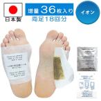  подошва сиденье . жидкость сиденье 36 листов уход за ногами отек ион сделано в Японии 