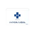 旭研/旭研究所 ハイドロキノン石鹸 せっけん 80g 日本製 スキンケア 洗顔